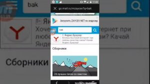 Как накачать музыку на телефон.