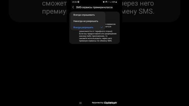 не отправляется смс на самсунге, есть решение смотреть онлайн