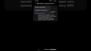 не отправляется смс на самсунге, есть решение
