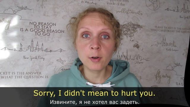 Видеоурок. EXCUSE ME & SORRY смотреть онлайн