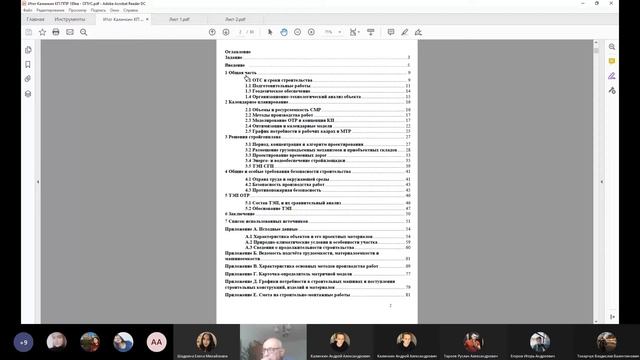 ОПУС прак защита курсовых 18 05 смотреть онлайн