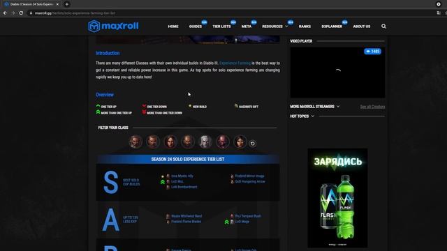 Diablo 3 : Где искать билды? За какого персонажа играть? Махroll, 24 Сезон смотреть онлайн