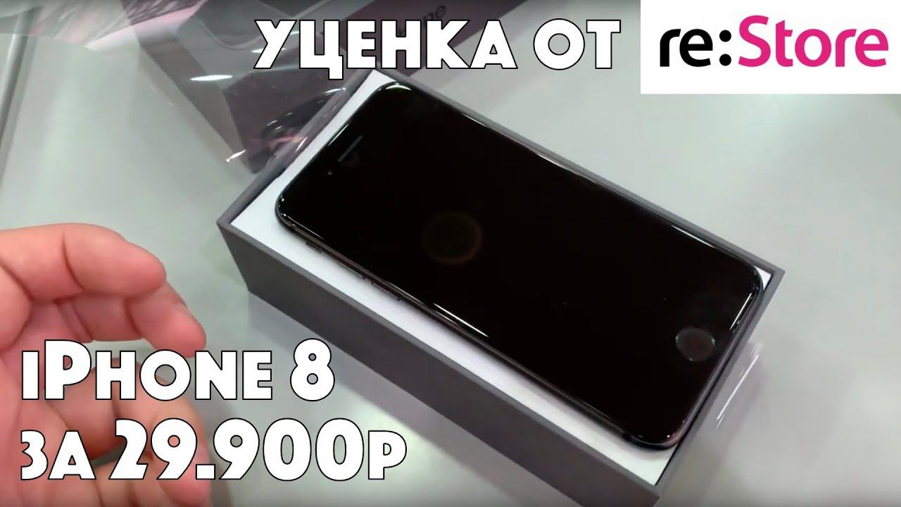 Новый iPhone 8 за 29.900₽ (УЦЕНКА - царапина из коробки) смотреть онлайн