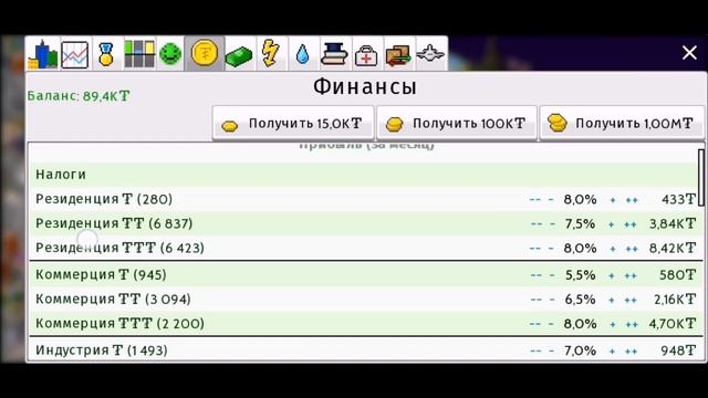 КАК СДЕЛАТЬ ЖИЛЬЦОВ БОГАТЫМИ В THEOTOWN /ТРЕБОВАНИЯ И ПЛЮСЫ ОТ БОГАТЫХ ЖИТЕЛЕЙ смотреть онлайн