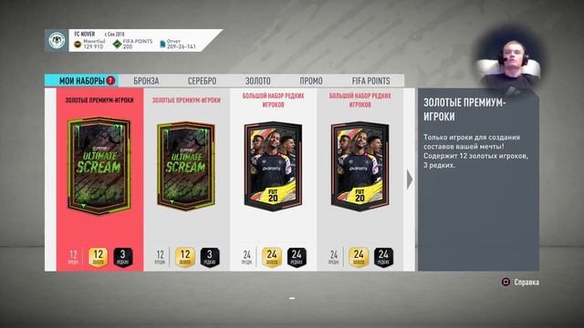 Открываем награды за WL, SQUAD BATTLES и SBC! смотреть онлайн