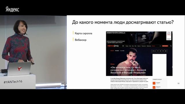 Технологии монетизации 2016. 9. Яндекс.Метрика для издателей: tips & tricks смотреть онлайн
