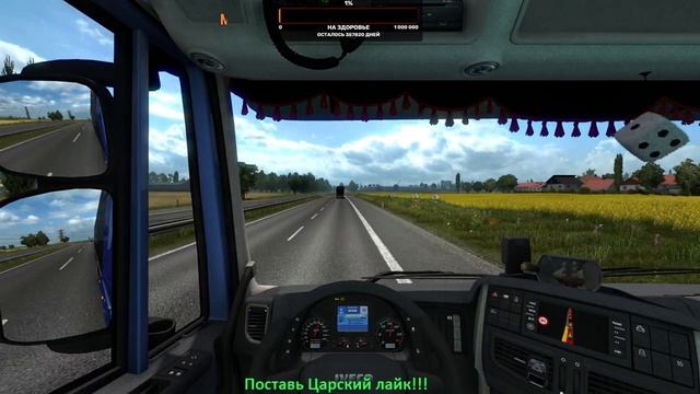 Мультиплеер ETS 2 , Путешествие на грузовиках 1.39, 1 сервер. ,палец ?Подпишись на канал смотреть онлайн