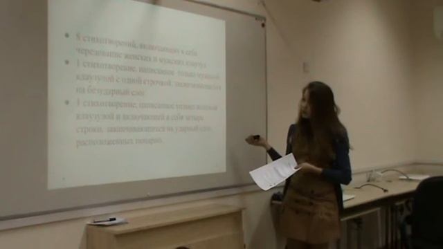 Екатерина Очкасова. Фонетические и ритмико-метрические особенности поэзии Бродского смотреть онлайн