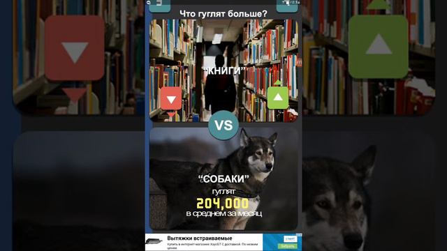 Что гуглят больше? смотреть онлайн