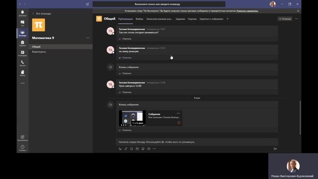 Первые шаги в Microsoft Teams смотреть онлайн