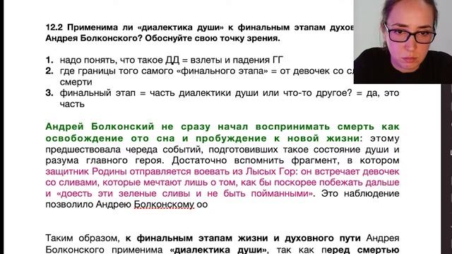 ПИШЕМ СОЧИНЕНИЕ 12 ВМЕСТЕ: открытый урок-практикум | ЕГЭ по литературе смотреть онлайн