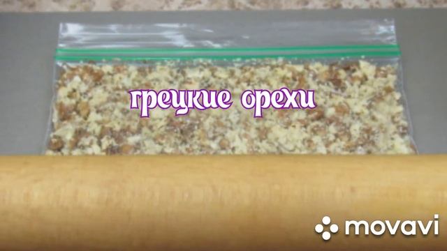 Праздничный куриный салат с грецкими орехами смотреть онлайн