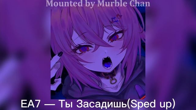 EA7 — Ты Засадишь (Sped up) смотреть онлайн