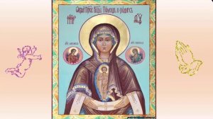 Акафист перед иконой Божьей Матери "В Родах Помощница"