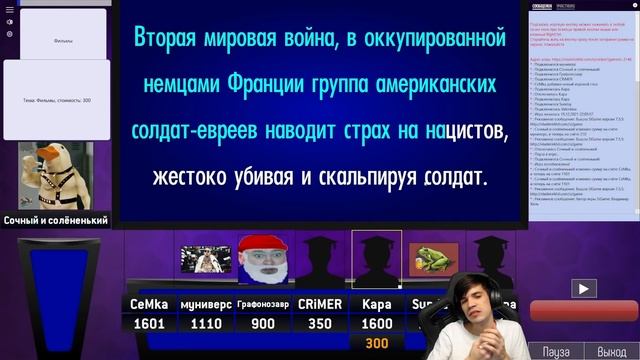 Своя Игра - ВИКТОРИНА ПРО СЕБЯ смотреть онлайн