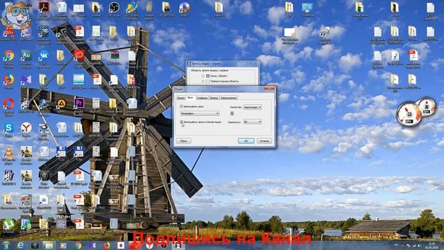 Как Записать Видео с Экрана Компьютера смотреть онлайн