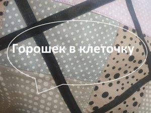 Накладные витражи.Сумка-шопер. (2022г)