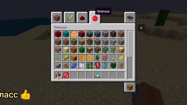 JAVA Интерфейс в Pocket Edition смотреть онлайн