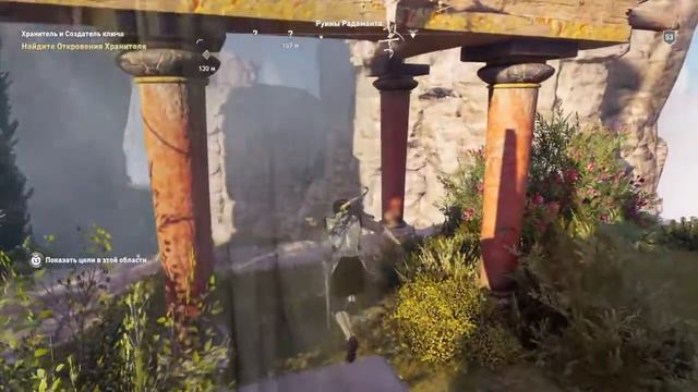 Assassin's Creed Odyssey DLC Судьба Атлантиды режим исследователь часть 5 смотреть онлайн