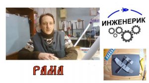 МРД. Модельный ракетный двигатель.