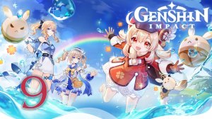 Genshin Impact - Задание легенд Кли - Настоящее сокровище; Лето! Остров? Приключение! ч. 1 [#9] v1.6