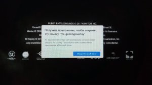 Выскакивает Ms-Gamingoverlay в Windows 11