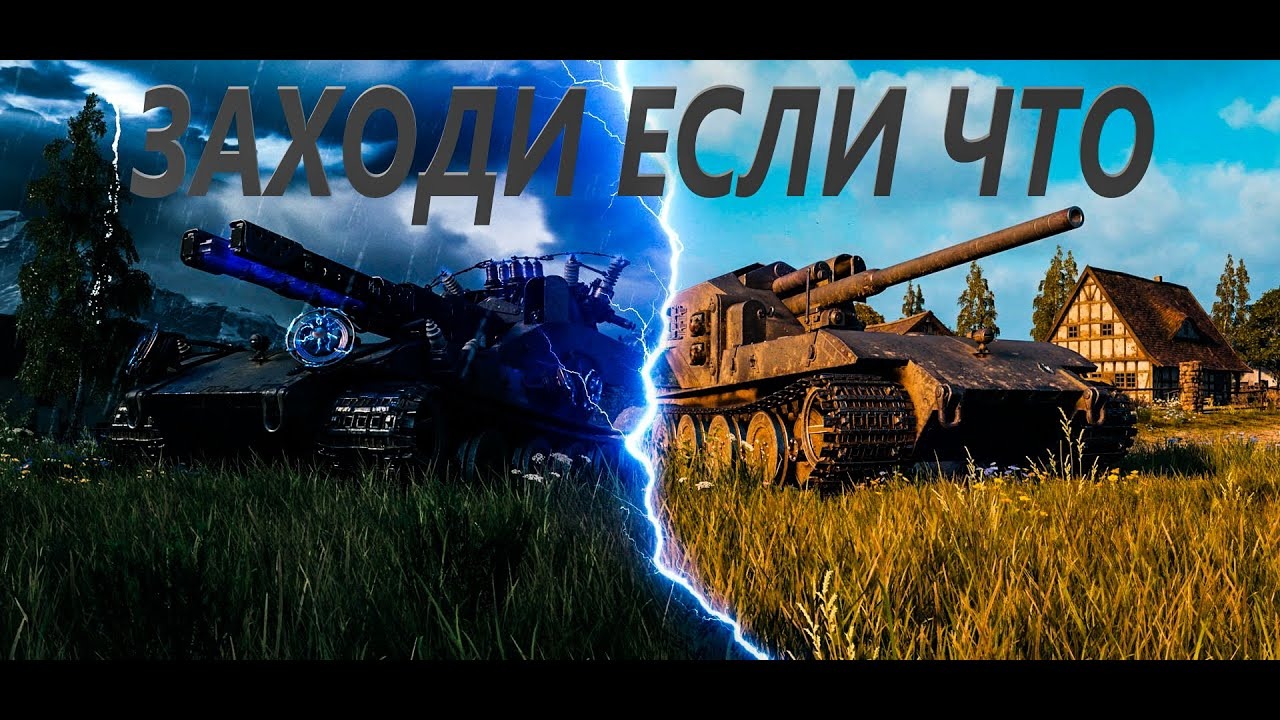 ВАФФЕНТРАГЕР WT E-100 в Рандоме✅ Мир Танков2022✅ World of Tanks 2022 смотреть онлайн