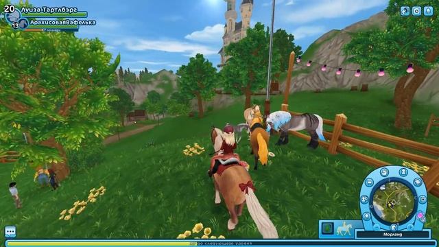Гости дня рождения StarStableOnline|| Ещё одна игра с лошадьми? || Игра про лошадей