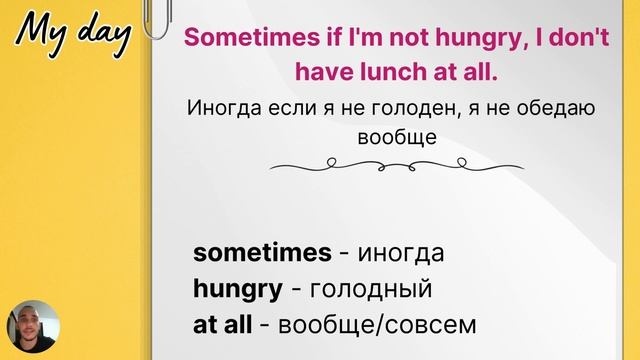 Расскажи о Своем Дне На Английском! Вещи, Которые Мы Делаем Каждый День смотреть онлайн