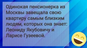 ?Анекдоты про пенсионеров самые смешные. Лучшие анекдоты читать слушать онлайн