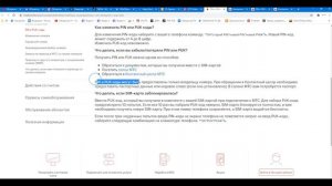 Как разблокировать puk код МТС ?