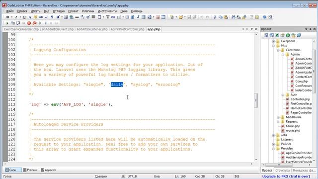 Урок #34 Laravel 5.2 [ обработка событий, events, listeners ] смотреть онлайн