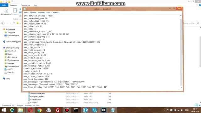 Как создать сервер кс 1.6 Зомби[№ 15 Как менять реклама на сборке] смотреть онлайн