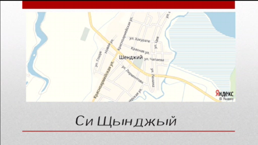 Панеш Динара «Си Щынджый» (Мой Шенджий). Шенджийская СМБ