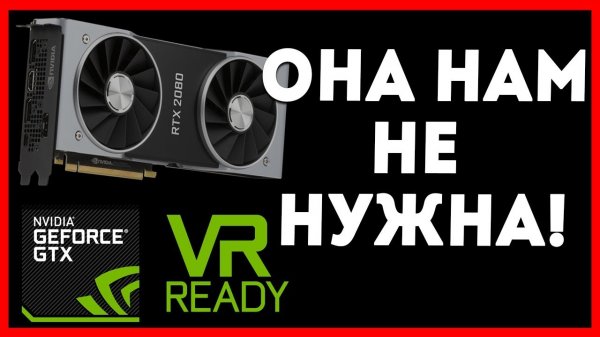 СТОИТ ЛИ ПОКУПАТЬ NVIDIA RTX