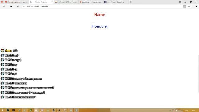Пишем сайт PHP и Играем в игры(если не будет лагать) смотреть онлайн