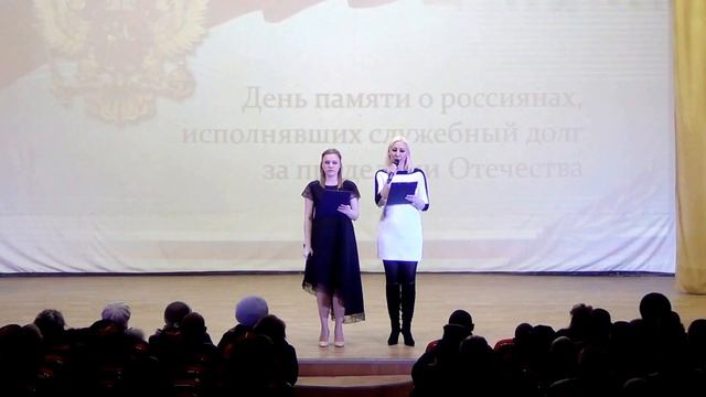 День памяти о россиянах, исполнявших служебный долг за пределами Отечества. Котельниково 15.02.2018 смотреть онлайн