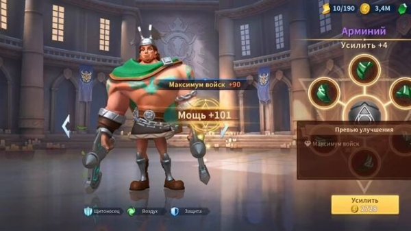 Infinity Kingdom, Как быстро Увеличить мощь!