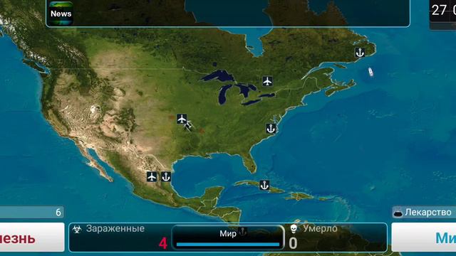 Играю Странногеддон в Plague inc 1 часть смотреть онлайн