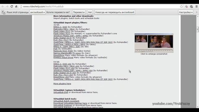 Как открыть MP4 в VirtualDub? смотреть онлайн