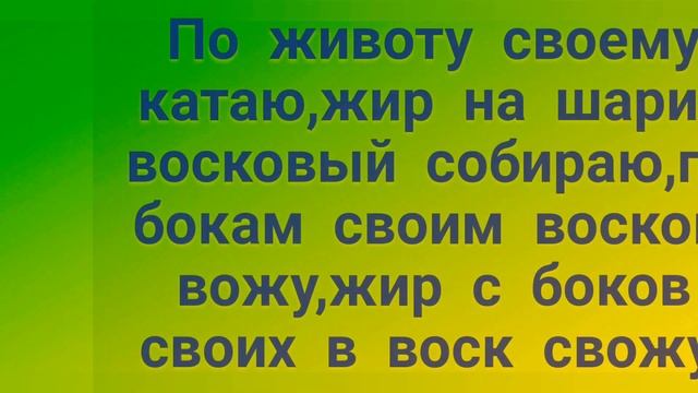 193.ЗАГОВОР НА ЛИШНИЙ ВЕС смотреть онлайн