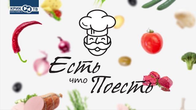 Есть что поесть/Зам Зам