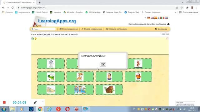 Жол белгілері/5сынып/қмж/LearningApp платформасы смотреть онлайн