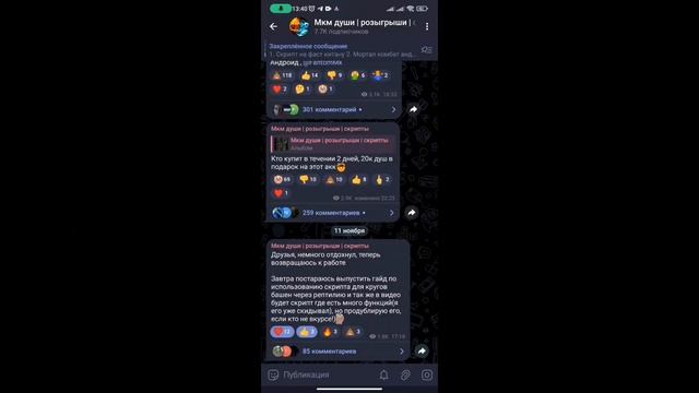 Самый Безопасный способ Накрутки душ в Mortal Kombat Mobile / Гайд/ FantomMk смотреть онлайн