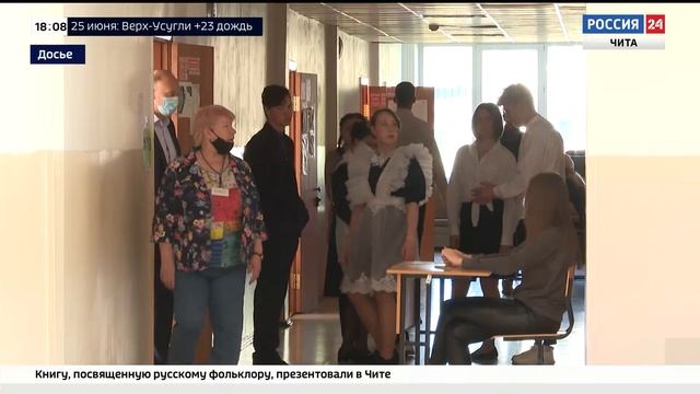 ЕГЭ-2022: как школьники Читы прошли аттестацию? смотреть онлайн