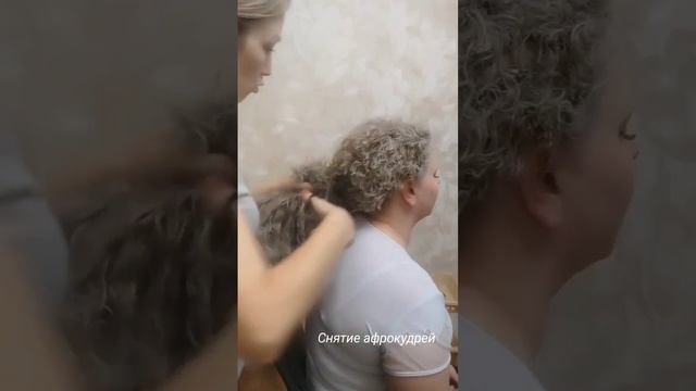 #снятиеафрокудрей #афрокудри #афро смотреть онлайн