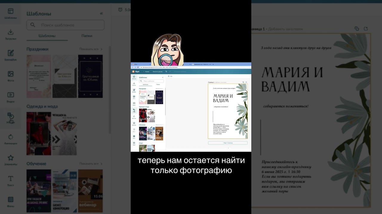 Как сделать пригласительное на свадьбу бесплатно. смотреть онлайн