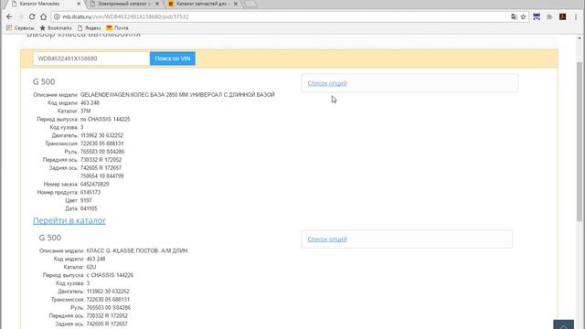 Как узнать комплектацию автомобиля? смотреть онлайн