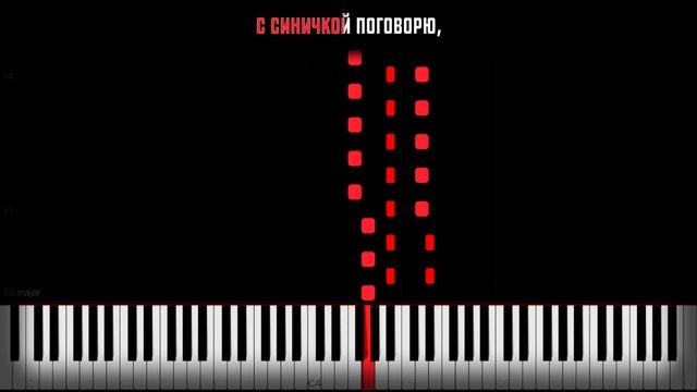 Шарлот - Я не один - Караоке - На Пианино смотреть онлайн