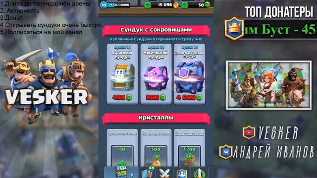 КАК ПОЛУЧИТЬ ЛЕГЕНДАРНУЮ КАРТУ В CLASH ROYALE!! смотреть онлайн
